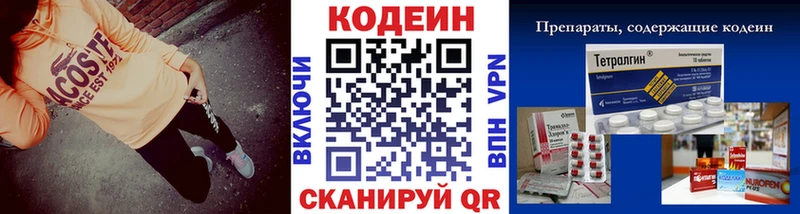 Кодеиновый сироп Lean Purple Drank  Зея 