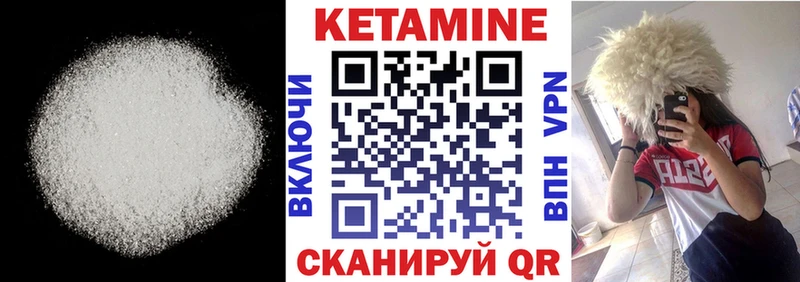 Кетамин VHQ  купить наркоту  Зея 