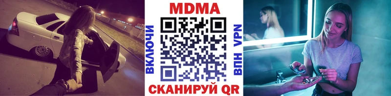 МДМА молли  где купить наркоту  Зея 