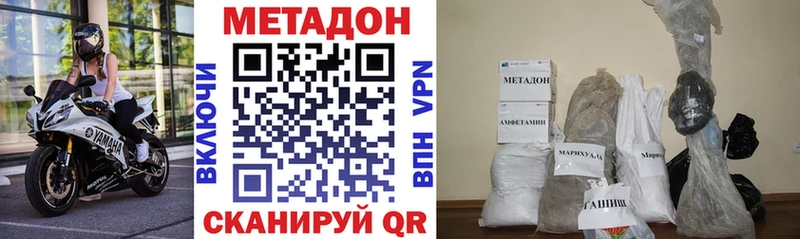 Метадон белоснежный  Зея 